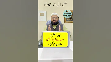 Chehra Chand Jaisa Haseen Karne Ka Wazifa Wazifa For Beauty Khubsurat Hone Ki Dua Rohani Book 