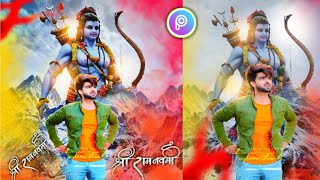 Ram Navami Photo Editing !! Ram Navami photo Editing 2021!! Shree Ram Navami photo Edit!! 😍😍😍😍 screenshot 1