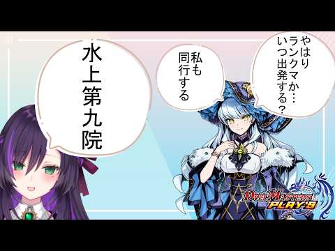 デュエプレのランクマ！！！