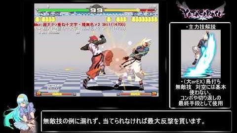 Yatagarasu AoC  - Crow Beginner Tutorial (JP)