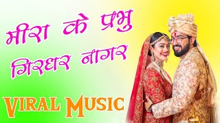 Meera Ke Prabhu Giridhar Nagar | Mira Ke Prabhu Giridhar Nagar Full Song | Tere Jiya Hor Disda Remix Thumb