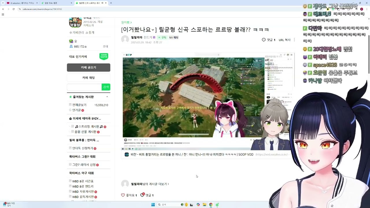 SYZYGY 스포한 르르땅 보는 릴파