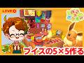 【ぽこあポケモン】🍅ブイズで55クリエイト【ぽこあポケモン】pokopia