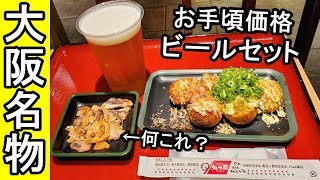 高級たこ焼き【たこ昌】大阪名物