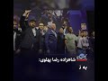 شاهزاده رضا پهلوی: به نیروی خود باور داشته باشیم!
