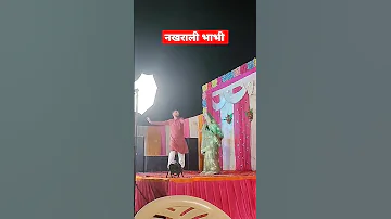 नखराली भाभी wedding dance nakharali bhabhi #wedding #dance #shorts