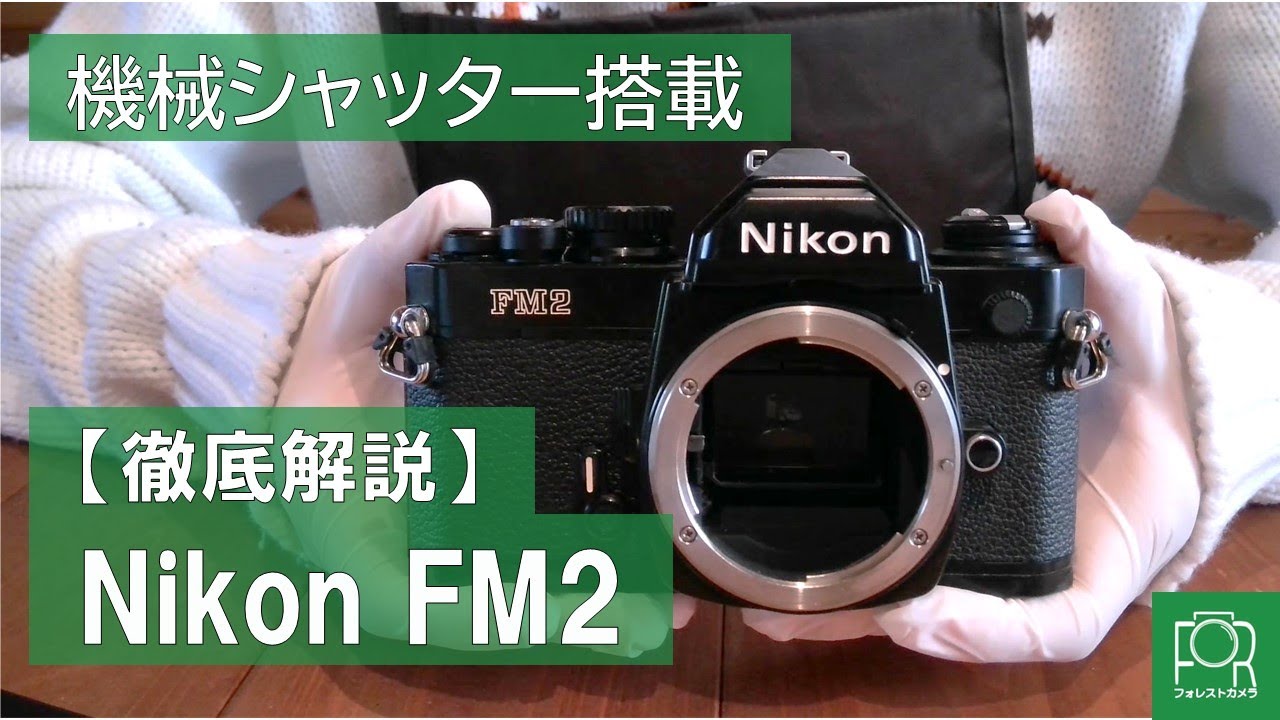 美品 フィルムカメラ Nikon FM2 7点セット