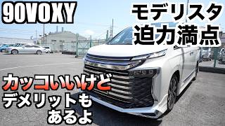 90 VOXY] The All-New Noah & Voxy Look Tough! The Appeal of