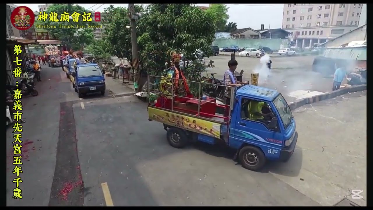 嘉義市龍安宮 北極玄天上帝 出巡平安遶境