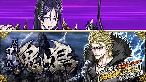 Fatego 鬼ヶ島 ドロップ Fatego 鬼ヶ島 ドロップ