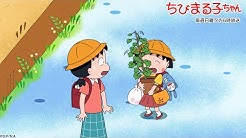 公式 ちびまる子ちゃんねる Youtube