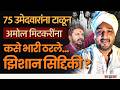 Zeeshan Siddiqui यांना NCP कडून विधानपरिषदेचं तिकीट मिळालं, जाणुन घ्या राजकीय प्रवास!