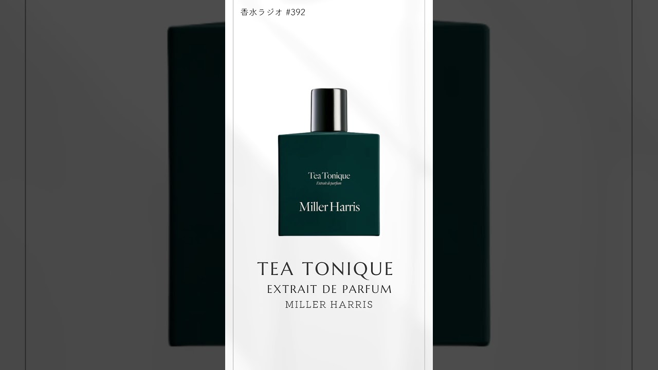 Miller Harris Tea Tonique Extrait de Parfum #PerfumeRadio