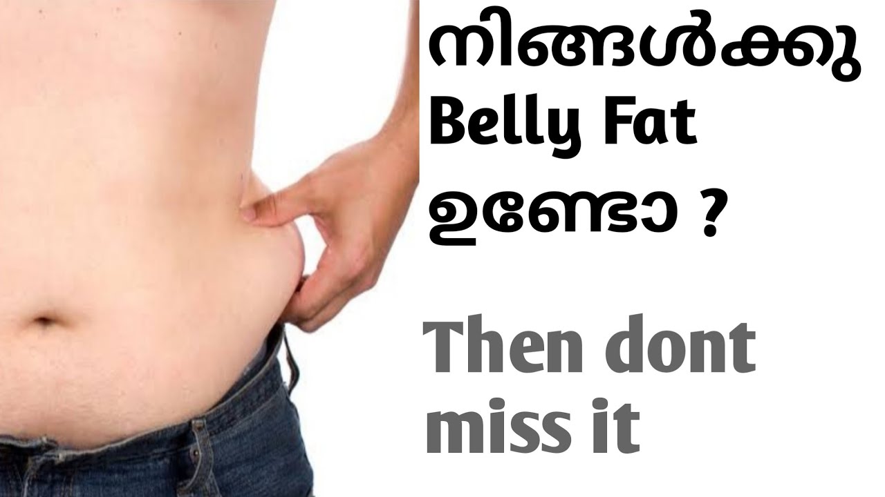 Simple workout to reduce belly fat | വെറും 4 വർക്ഔട്ഇൽ belly fat