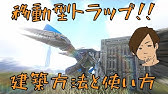 Ark Ps4 16 エサ箱 餌箱 には何が入る 効果の範囲は Ark Survival Evolved Youtube