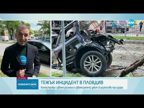 Двама младежи загинаха при тежка катастрофа в Пловдив  (13.05.2024)