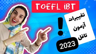 تغییرات جدید تافل - ۲۶ جولای ۲۰۲۳ #تافل #toefl