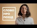 Слово про похід. Короткий сюжет