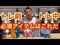 トレ前・トレ中に必須アイテム！！！