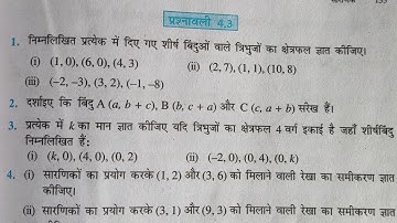 Exercise 4.3 Determinants Class 12th NCERT Mathematics chepter 4 All Questions solutions