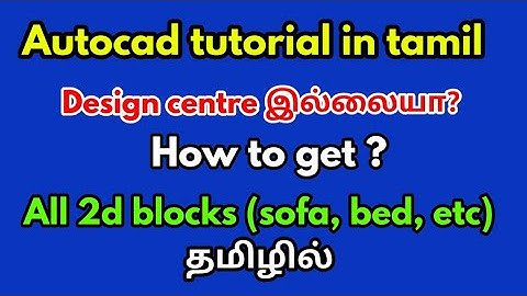 Autocad tutorial in tamil-2d blocks download-design centre