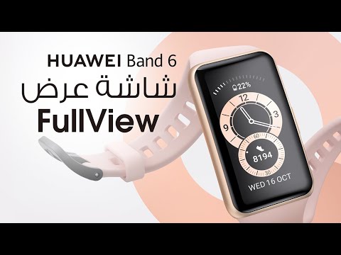 HUAWEI Band 6 | FullView شاشة عرض