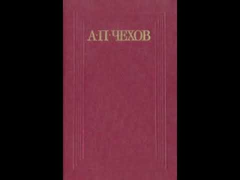 Чехов А. П. - Убийство
