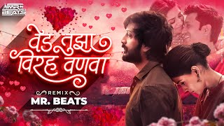 Ved Tujha Song  Ved Tujha Song Dj Remix       Mr Beats  New Marathi Song 2023