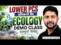 UPSSSC Lower PCS 2026 | Ecology | Demo Class #1 | अधिकारी बैच | Ecology By Ankit Sir