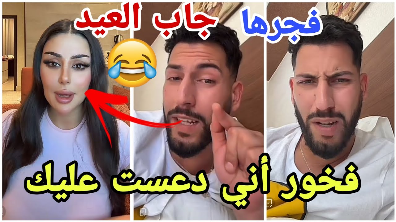 فضيحة مراد يفجرها ويطير جبهة خلود ويشرشحها بعد أن تمسخرت على صوته حاب العيد مارح تصدقو شو حكى 😱