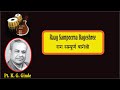 Pt K G Ginde Raag Sampoorna Bageshree Pt K G Ginde Raag Sampoorna Bageshree