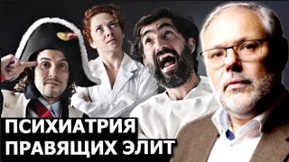 Куда нас поведут элитные группы. Михаил Хазин, Сергей Савельев