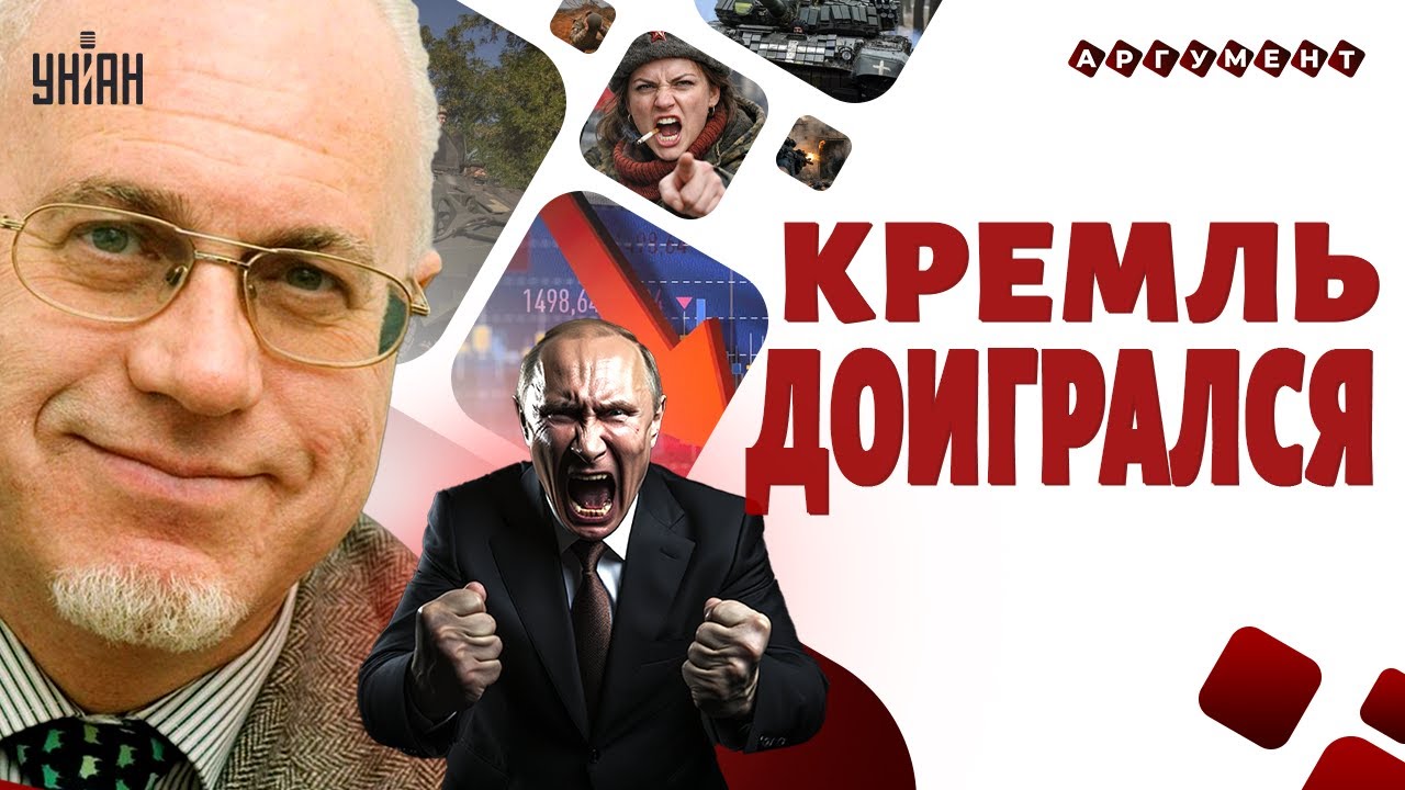 Это КАТАСТРОФА! Путин развалил Россию: распад не остановить. Сбылись самые страшные прогнозы