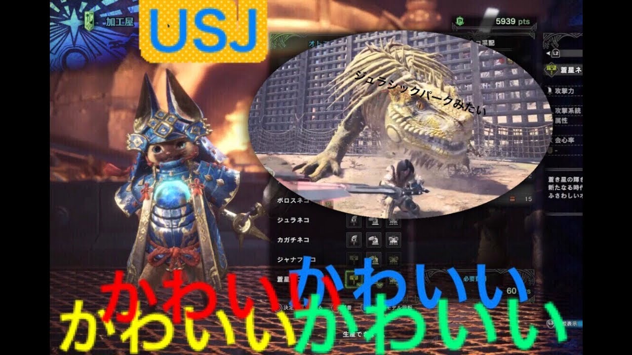 Mhw ｕｓｊ 躍動せよ 金の星達 Youtube