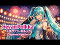 Nightcore - Ievan Polkka (Japanese Remix) Lyrics &amp; Subtitles