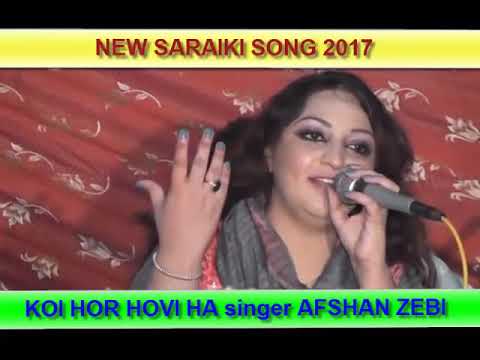 KOI HOR HOVI HA TE CHOR WANJI HA singer AFSHAN ZEBI 2017   YouTube