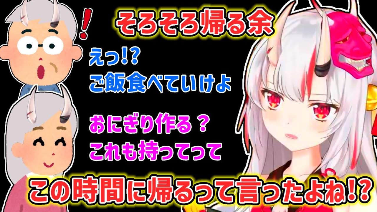 【百鬼あやめ】両親の遠回しの引き止めのせいでなかなか実家から帰れないあやめ【ホロライブ切り抜き】