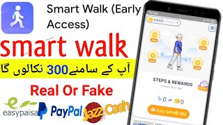 Smart walk app se paisa kaise kamaye|| smart walk app real or fake || smart walk withdrawal proof screenshot 5
