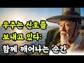이 세상이 단순하지 않다고 느낀 적 있나요: 전례 없는 내면의 자유와 힘을 여는 비밀