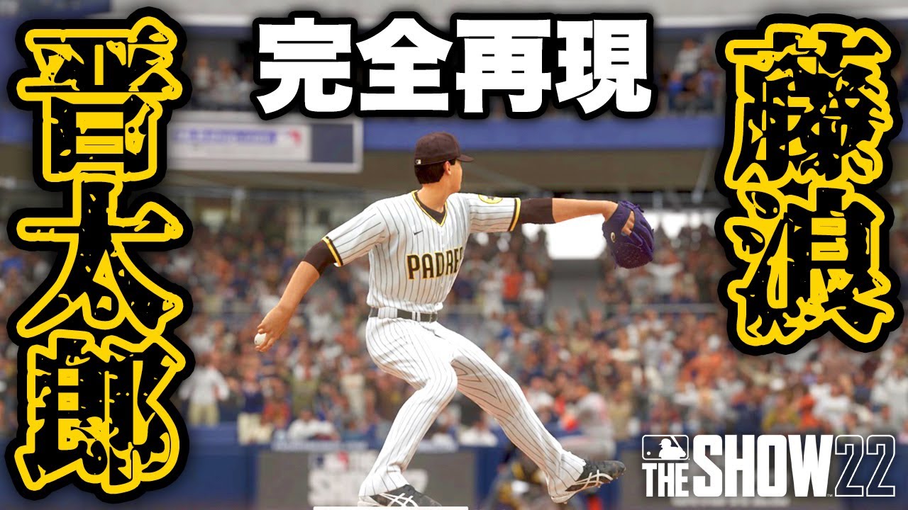 阪神タイガース - 藤浪晋太郎の下敷き 阪神タイガース - 藤浪
