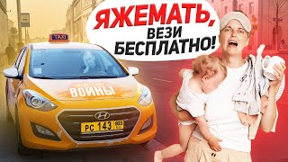 видео: Яжемать, вези скотина! ТОП самых ярких скандалов в такси с Я же мать! картинка: Яжемать, вези скотина! ТОП самых ярких скандалов в такси с Я же мать!
