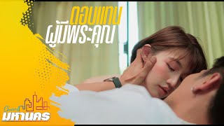 ตอบแทนคนช่วยชีวิตพี่สาว #ละครสั้น #หนังสั้น