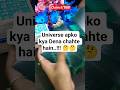 Universe apko kya dena chahte hain...!!! ✨✨ #tarot #tarotcaards #tarotreading