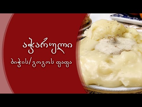 ბიჭის/გოგოს ფაფა | Girl/boy porridge