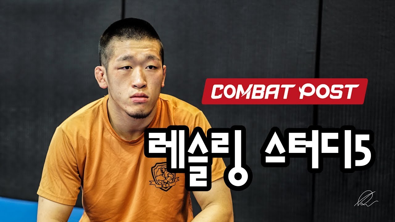 레슬링 스터디 Ep.5 : 7가지 아웃사이드 태클