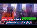 Zafar Jawid Zaan Tura Ba Pai Del ظفر جاوید زان طره به پای دل mp3