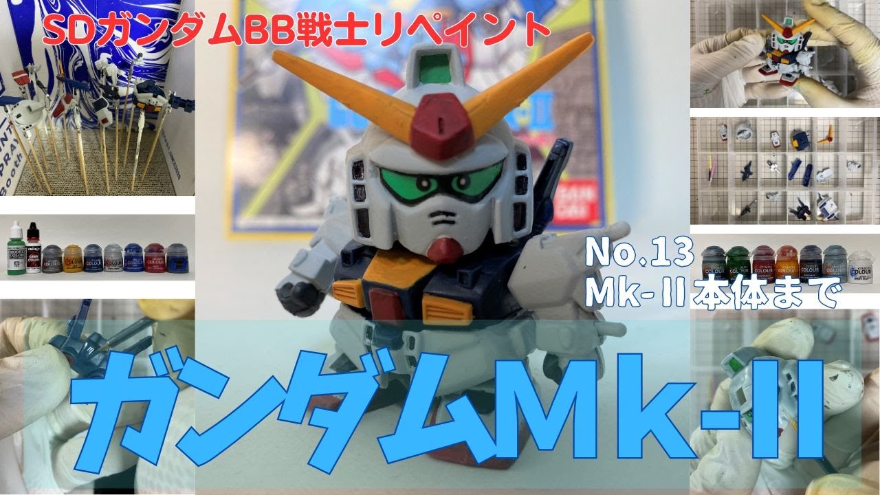 291 ガンダムMk-Ⅱ＆戦国伝での派生キット3体そろい踏み おすすめBB