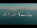 Apne Maalik Ka Mai Naam Lekar Naat ❤️ 😘😭 | Abdul Malik's Poetry 👍🏻 | Mp3 Song