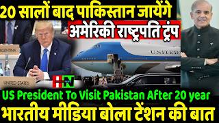 Usa President Donald Trump To Visit Pakistan After 20 Year Is It Big Worry For India ???