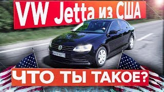 : VW Jetta  :   ?